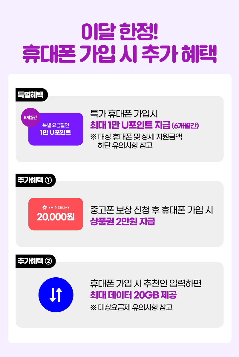 6월 혜택